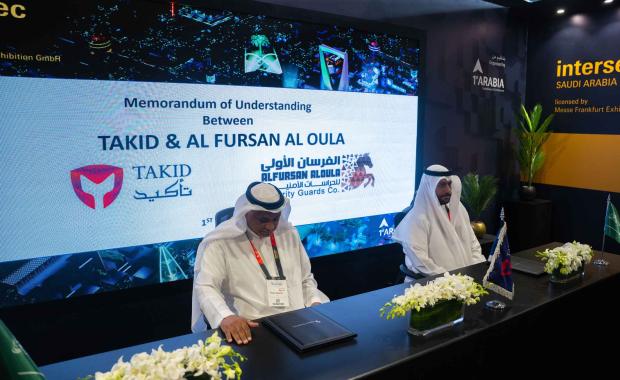 منصة "تأكيد" توقّع مذكرة تفاهم مع شركة الفرسان الأولى للحراسات الأمنية